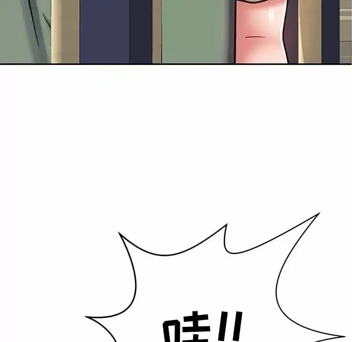 邻居的滋味 第10话 第7页