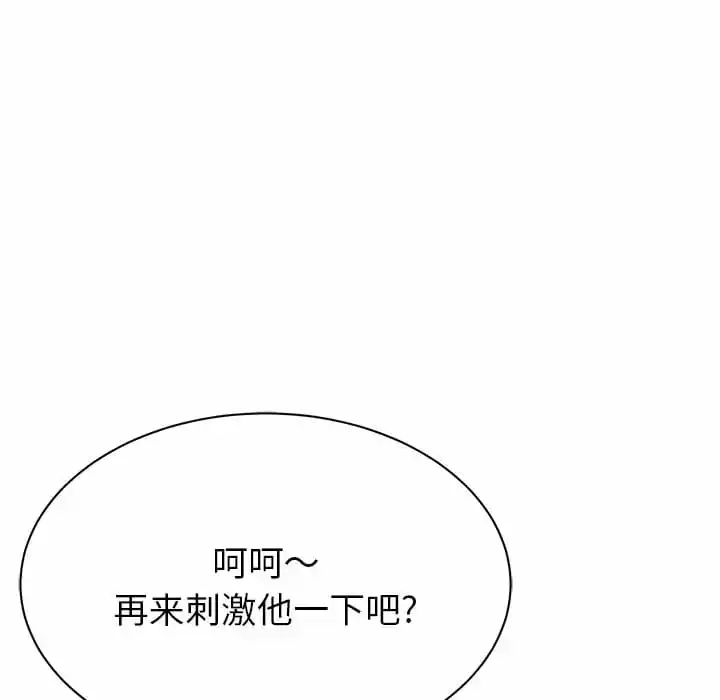 邻居的滋味 第10话 第25页