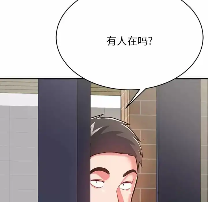 邻居的滋味 第10话 第5页