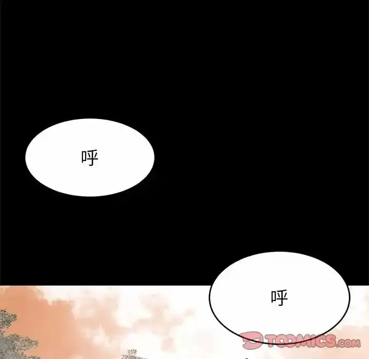邻居的滋味 第10话 第163页