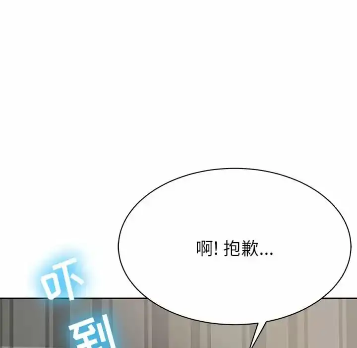 邻居的滋味 第10话 第32页