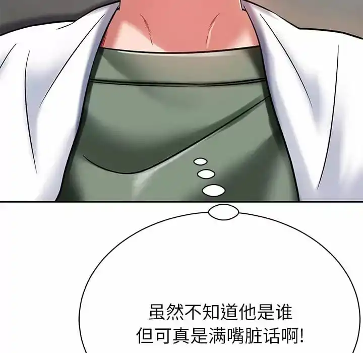 邻居的滋味 第10话 第180页