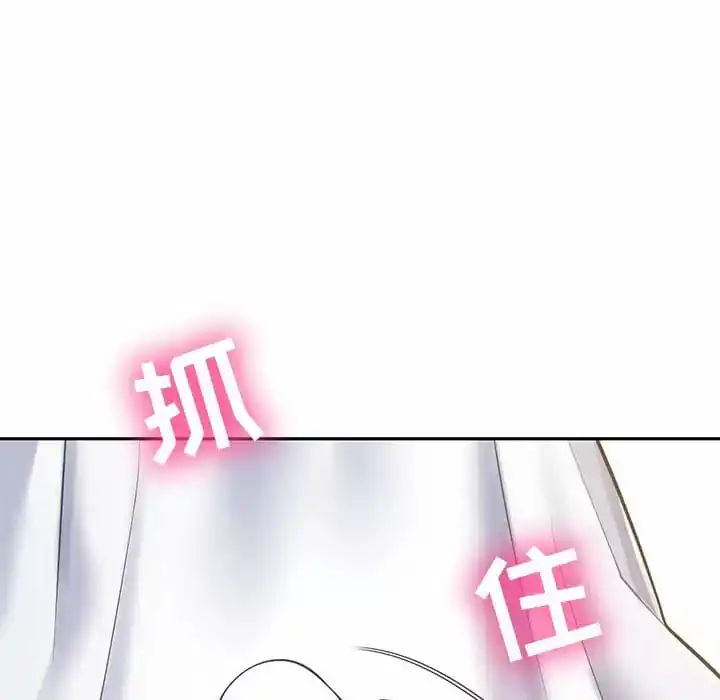 邻居的滋味 第10话 第35页
