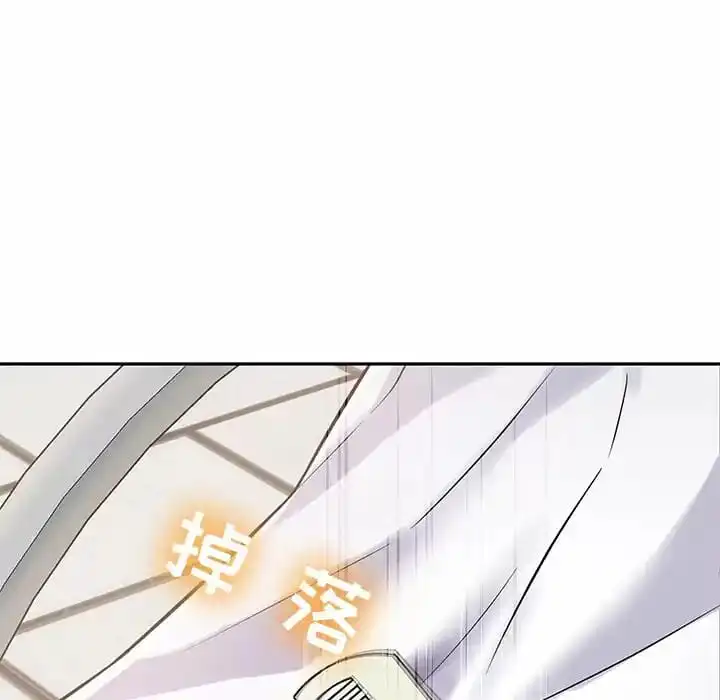 邻居的滋味 第10话 第30页