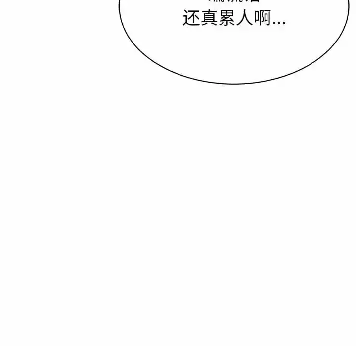 邻居的滋味 第10话 第117页