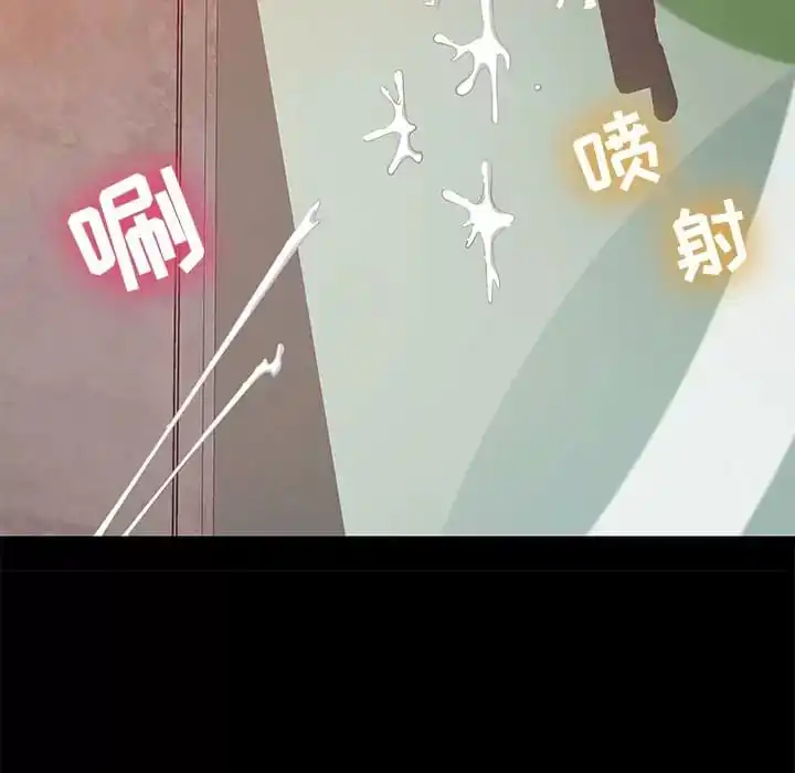 邻居的滋味 第10话 第171页