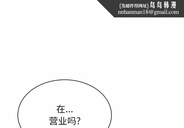 邻居的滋味 第10话 第1页