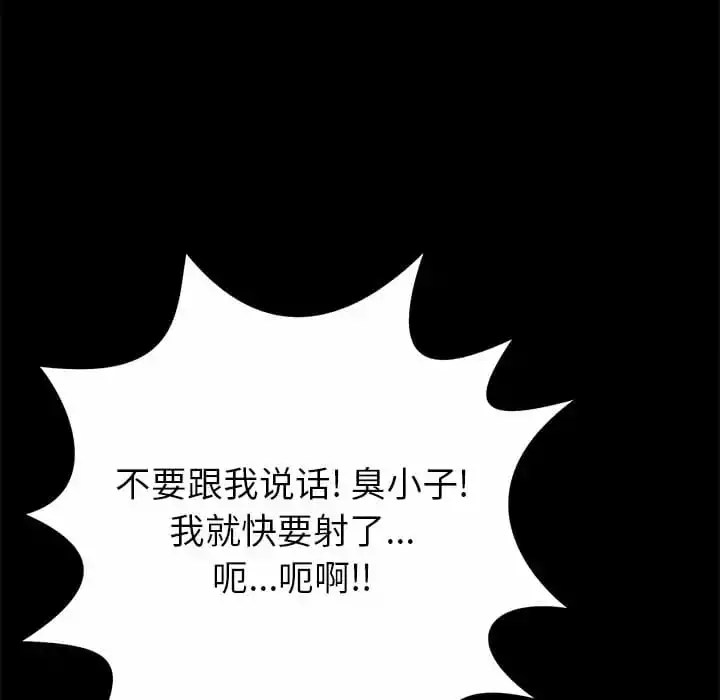 邻居的滋味 第10话 第167页