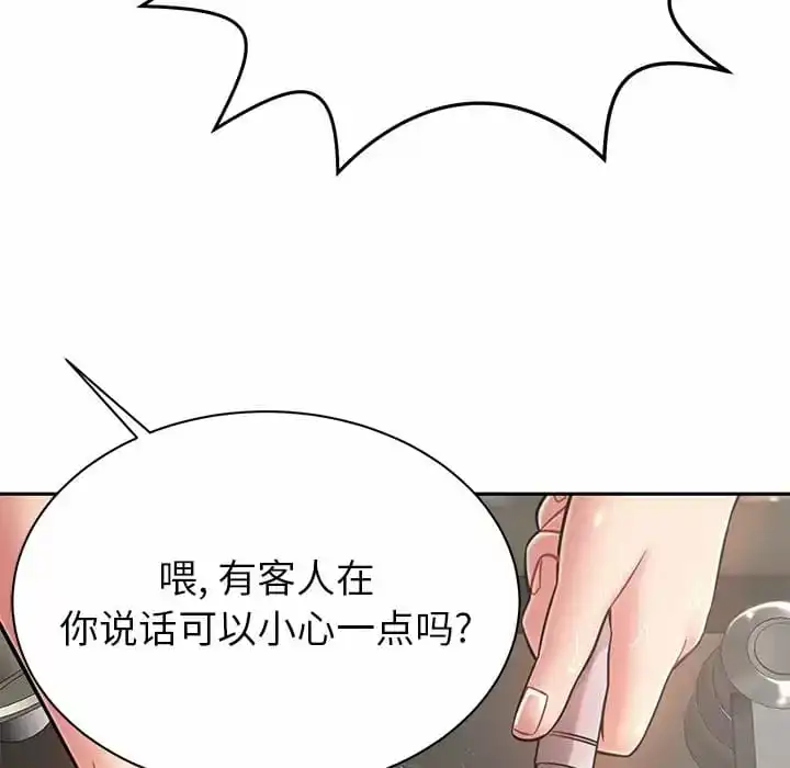 邻居的滋味 第10话 第178页