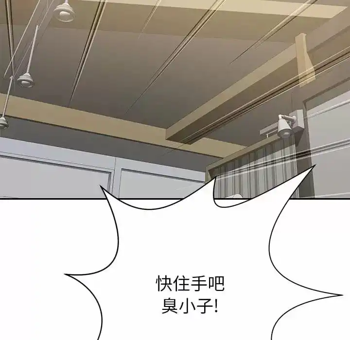 邻居的滋味 第10话 第69页