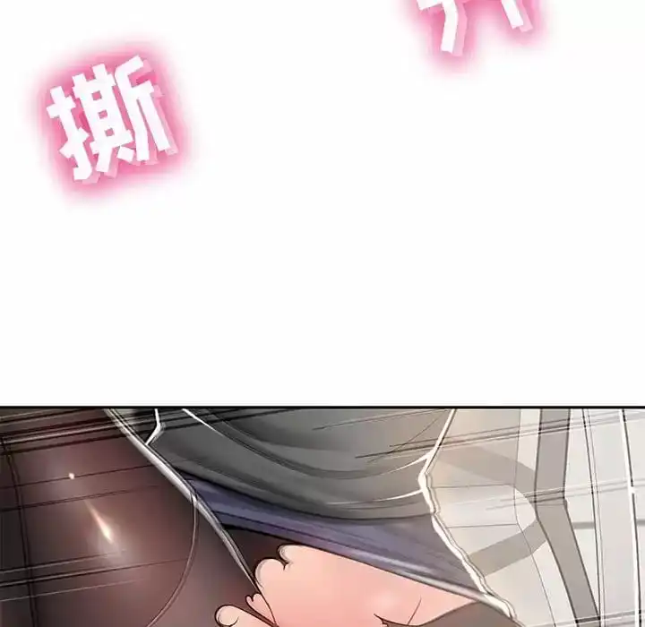 邻居的滋味 第10话 第55页