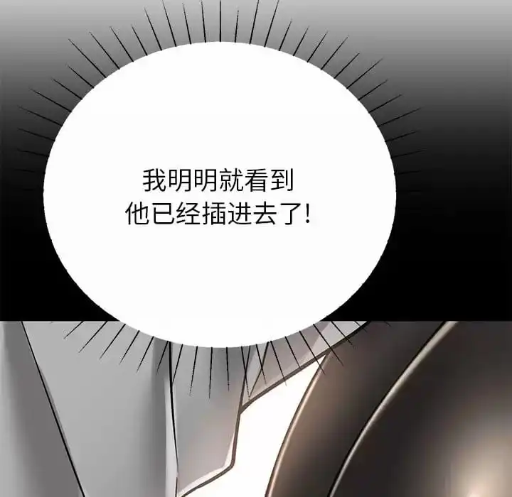 邻居的滋味 第10话 第107页