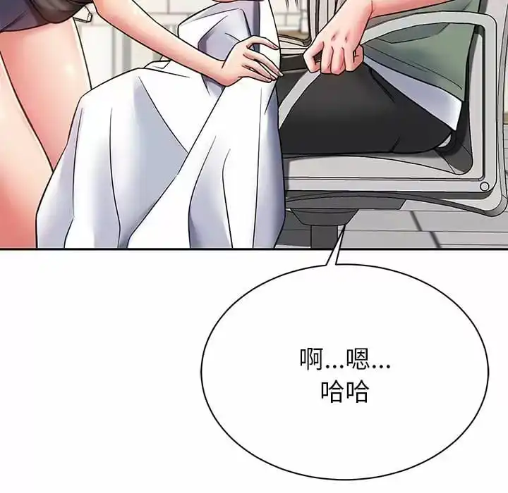 邻居的滋味 第10话 第111页