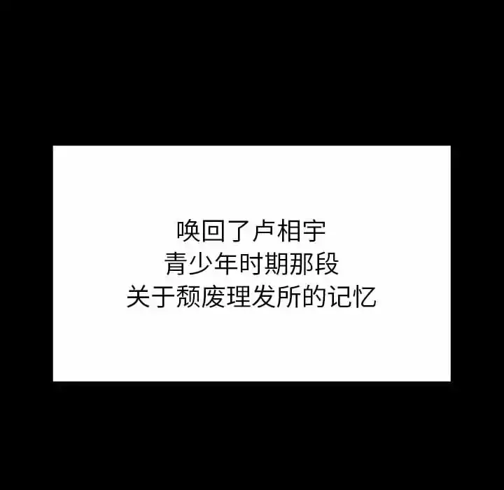 邻居的滋味 第10话 第133页