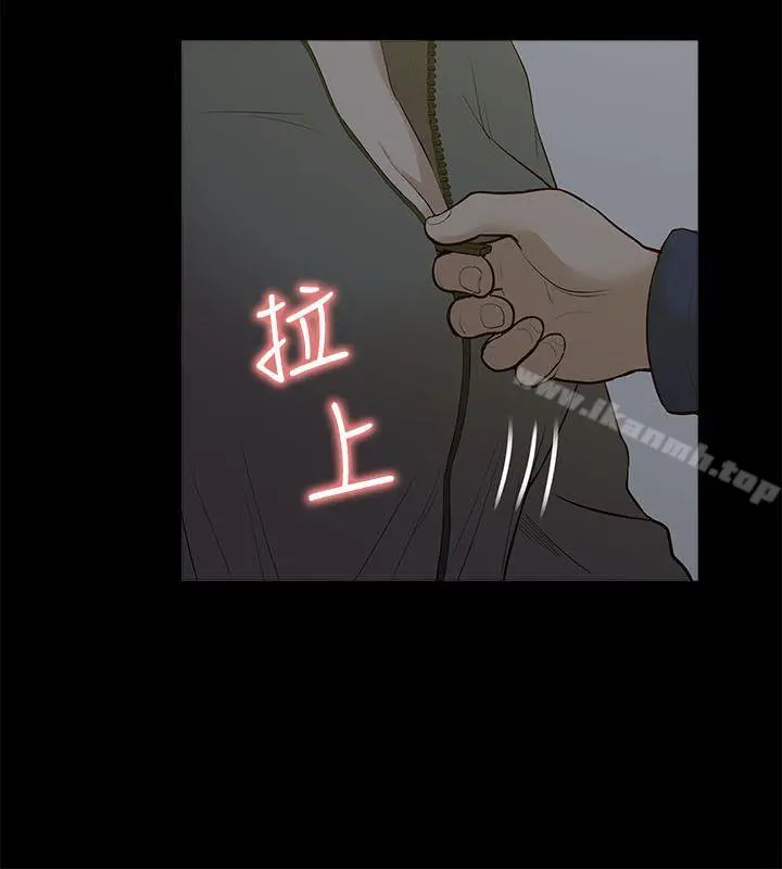 我的M属性学姐 第22话 第4页