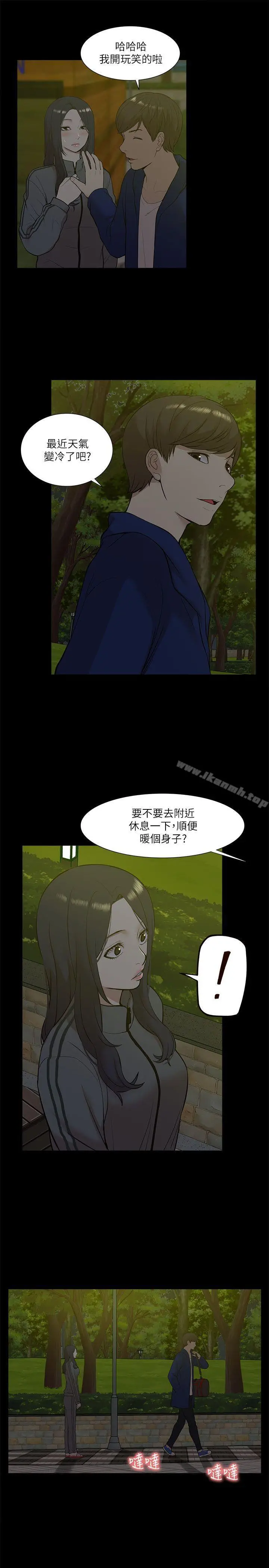 我的M属性学姐 第22话 第5页