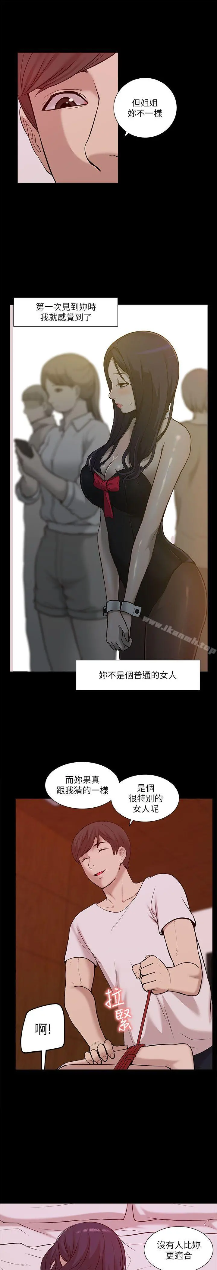 我的M属性学姐 第22话 第19页