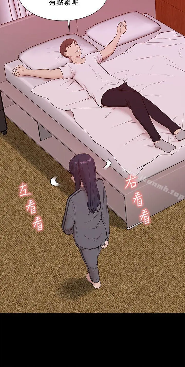 我的M属性学姐 第22话 第8页