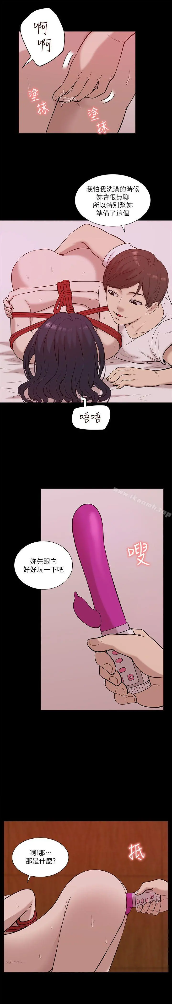 我的M属性学姐 第22话 第25页