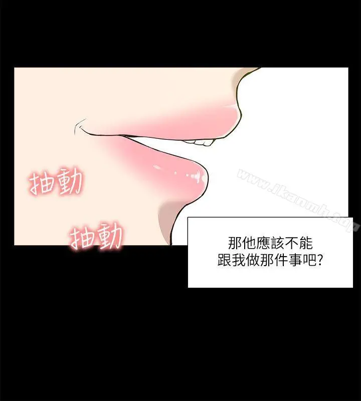 我的M属性学姐 第22话 第12页