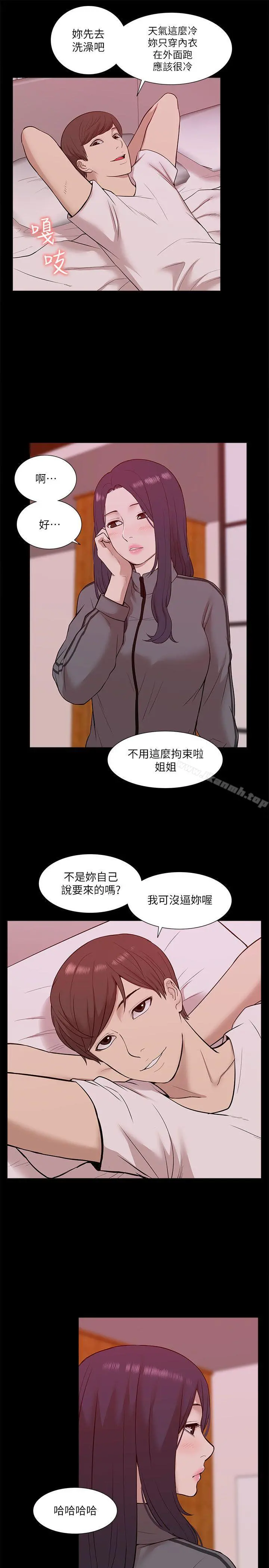 我的M属性学姐 第22话 第9页