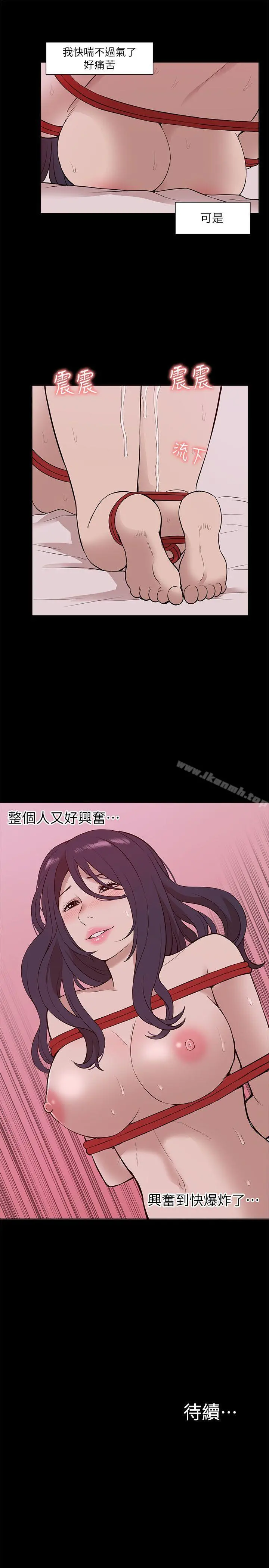 我的M属性学姐 第22话 第31页