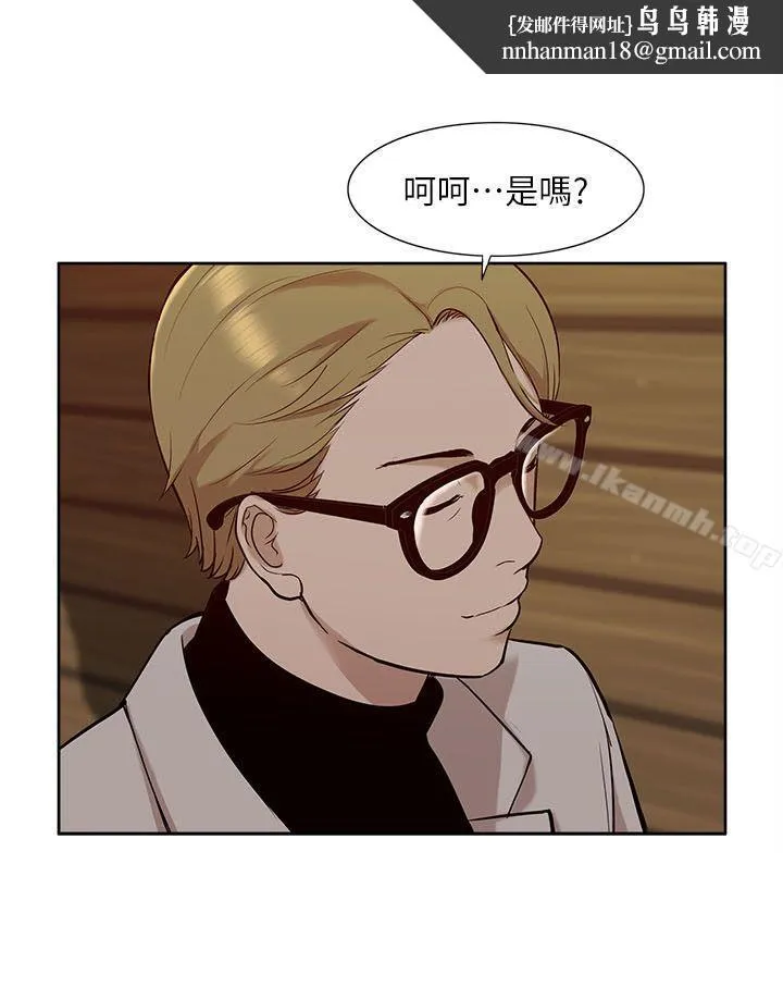 我的M属性学姐 第30话 第16页