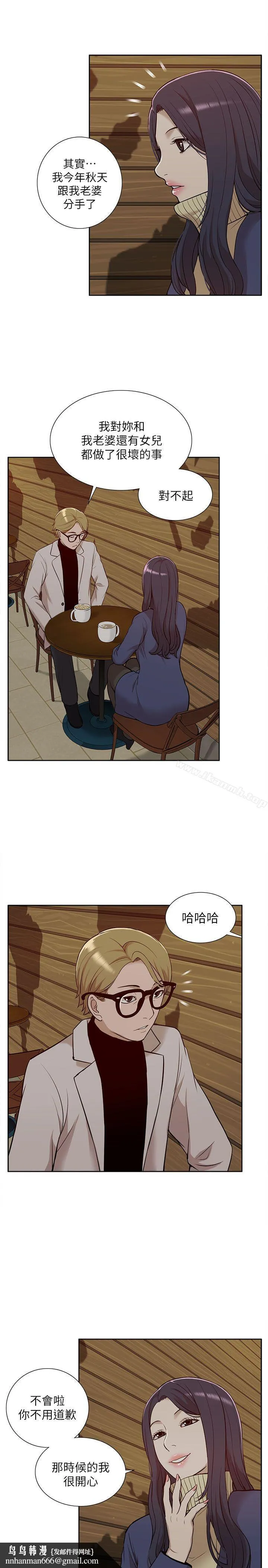 我的M属性学姐 第30话 第17页