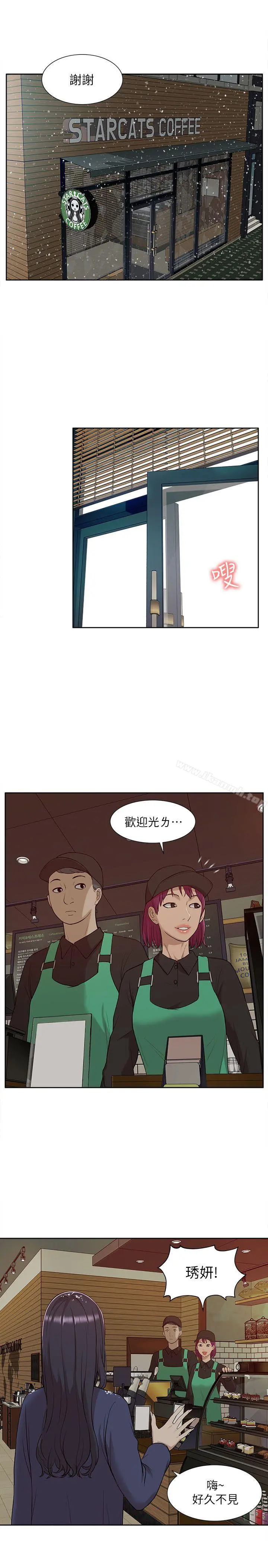 我的M属性学姐 第30话 第11页