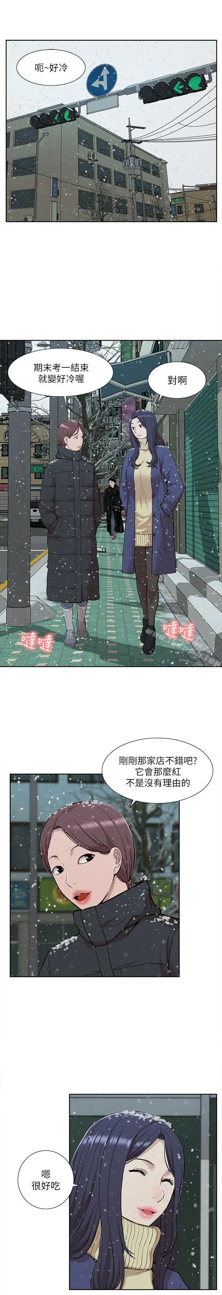 我的M属性学姐 第30话 第7页