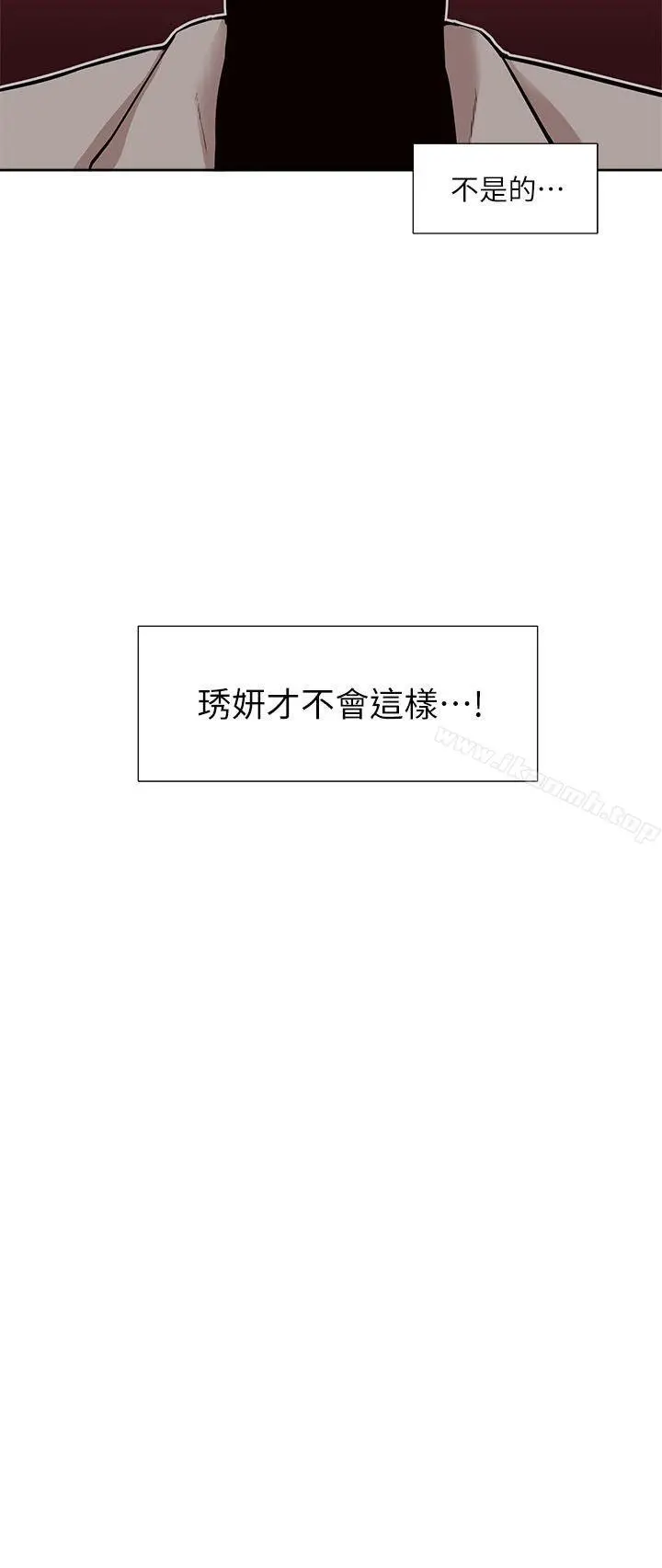 我的M属性学姐 第30话 第26页