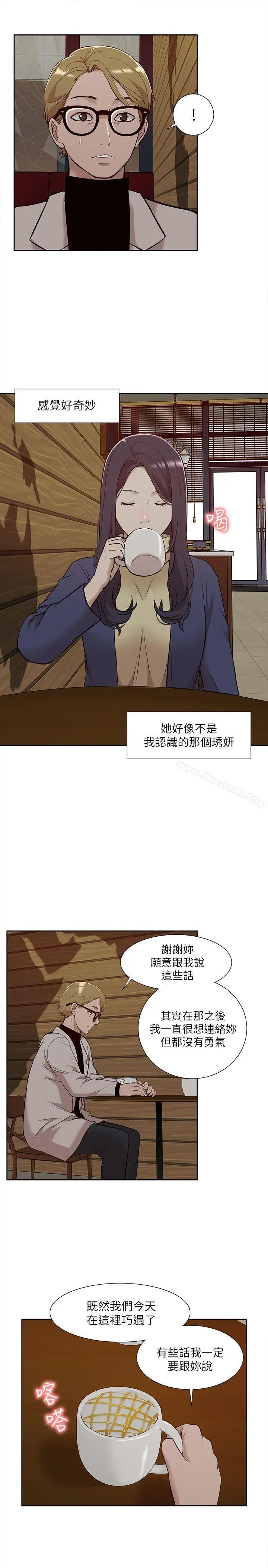 我的M属性学姐 第30话 第19页