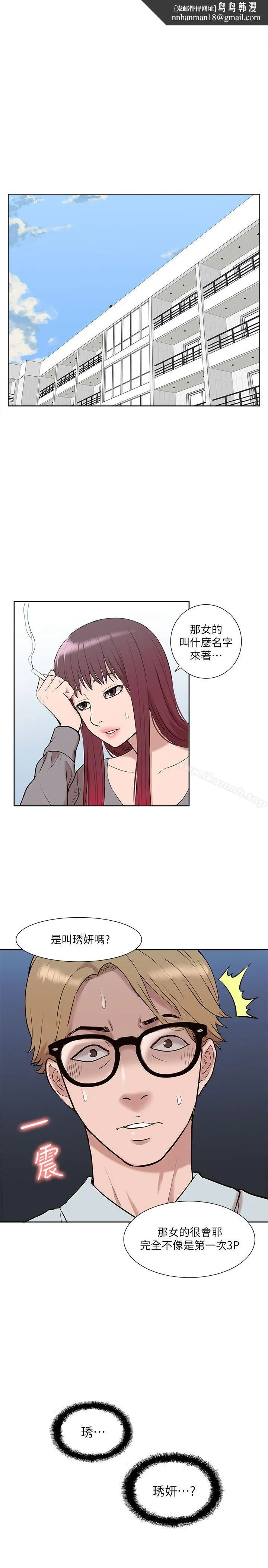 我的M属性学姐 第30话 第1页
