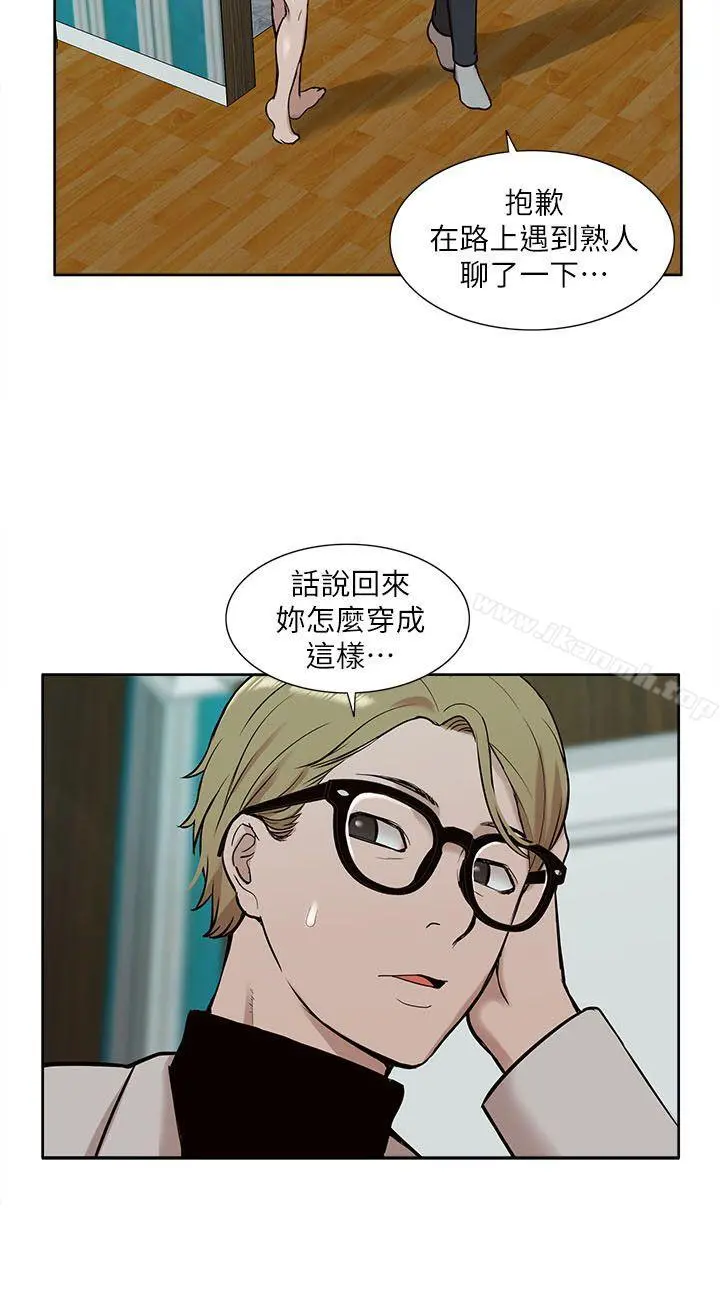 我的M属性学姐 第30话 第28页