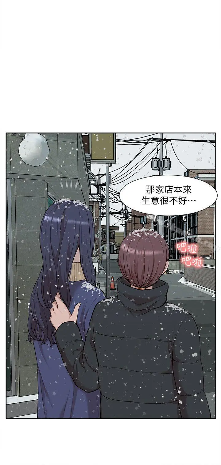 我的M属性学姐 第30话 第8页