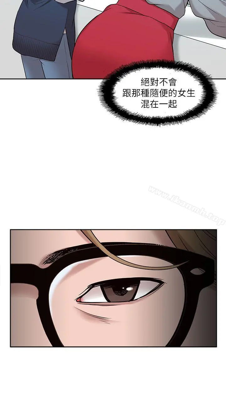 我的M属性学姐 第30话 第4页