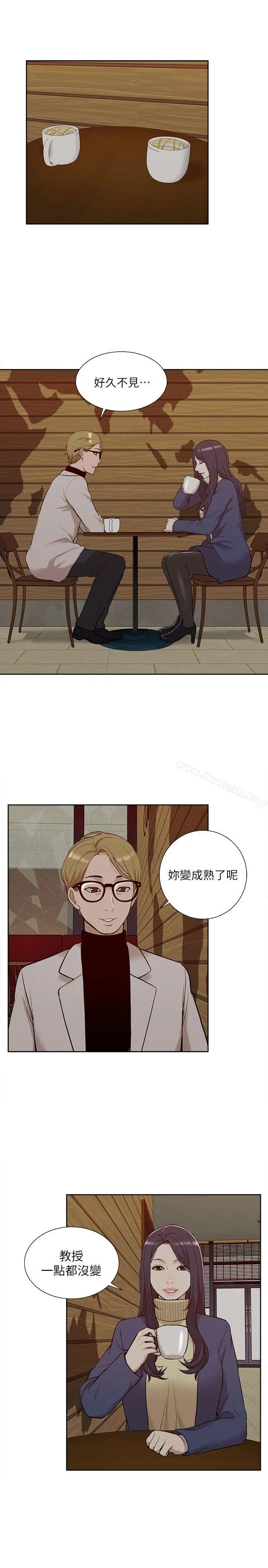 我的M属性学姐 第30话 第15页