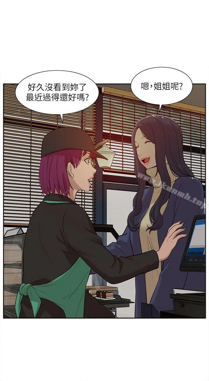 我的M属性学姐 第30话 第12页