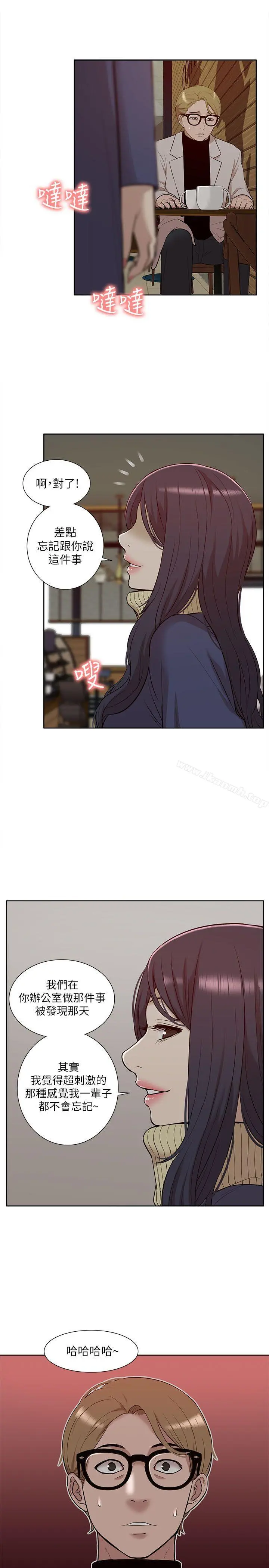 我的M属性学姐 第30话 第25页