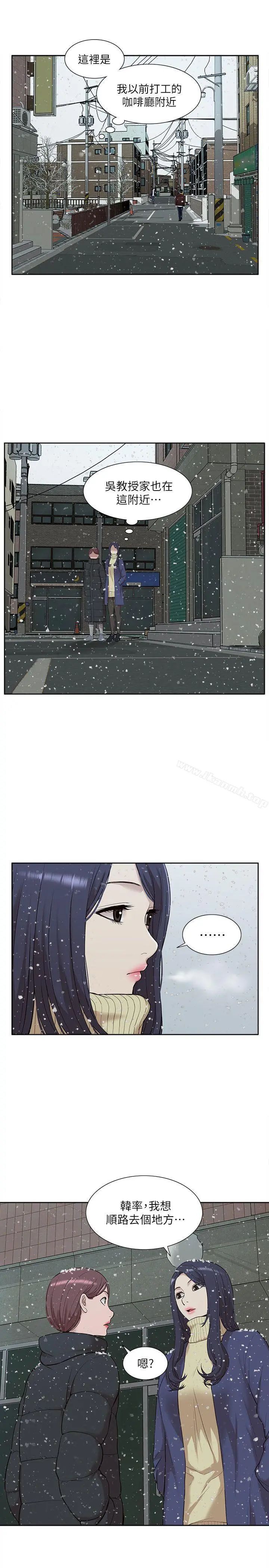 我的M属性学姐 第30话 第9页