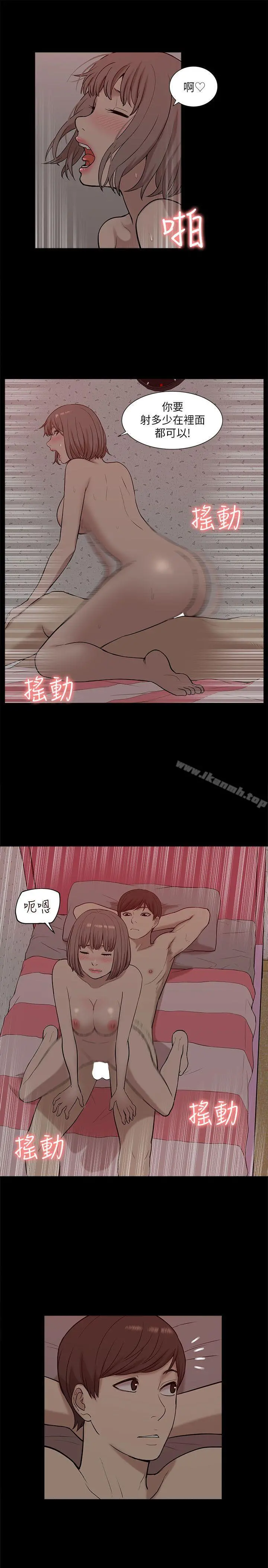 我的M属性学姐 第25话 第21页
