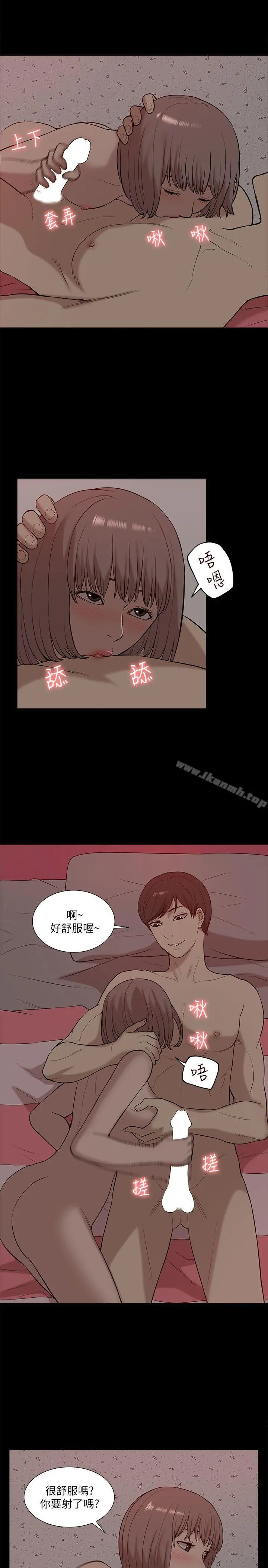 我的M属性学姐 第25话 第17页