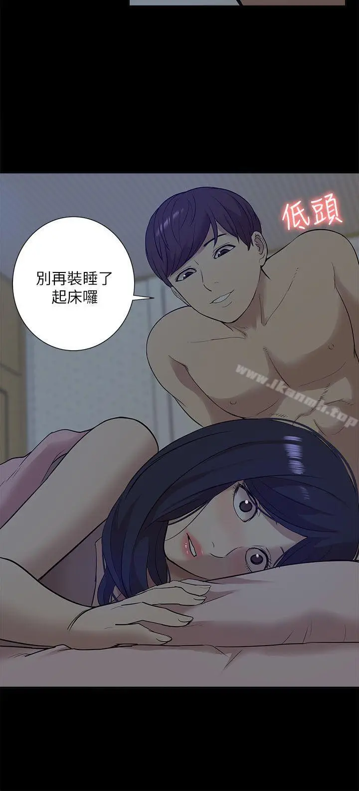 我的M属性学姐 第25话 第26页