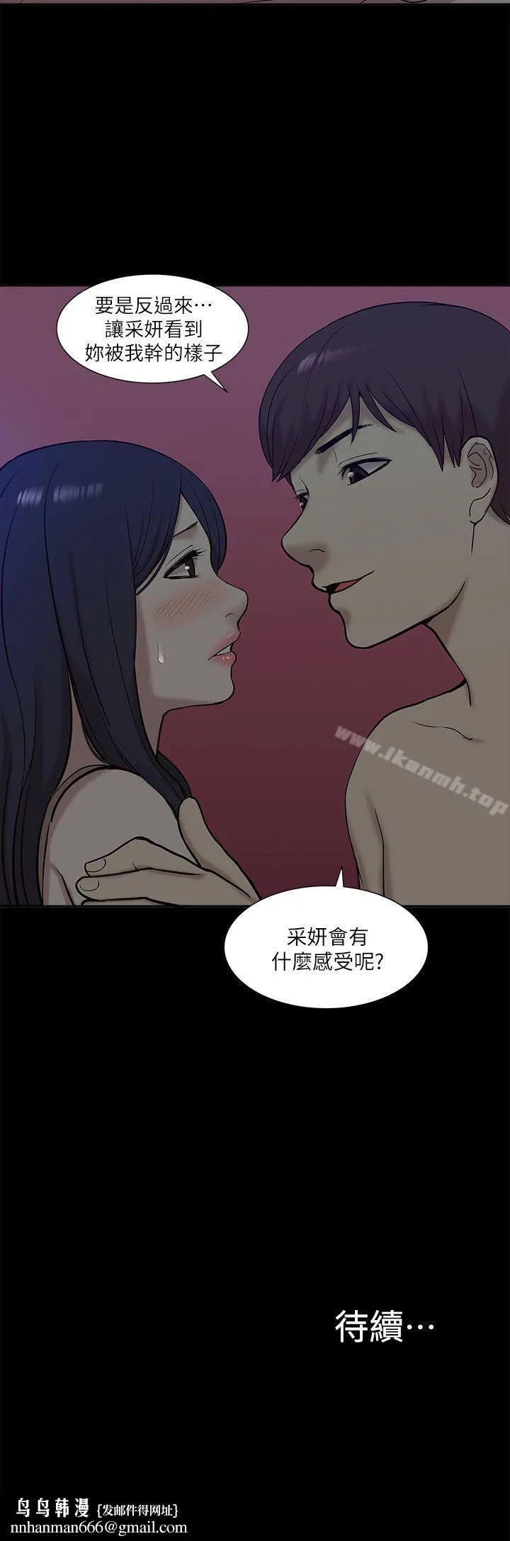 我的M属性学姐 第25话 第28页