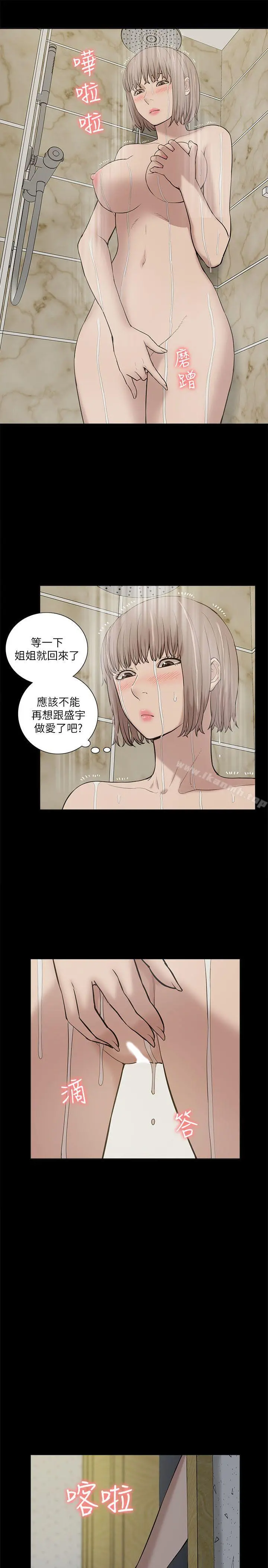 我的M属性学姐 第25话 第5页