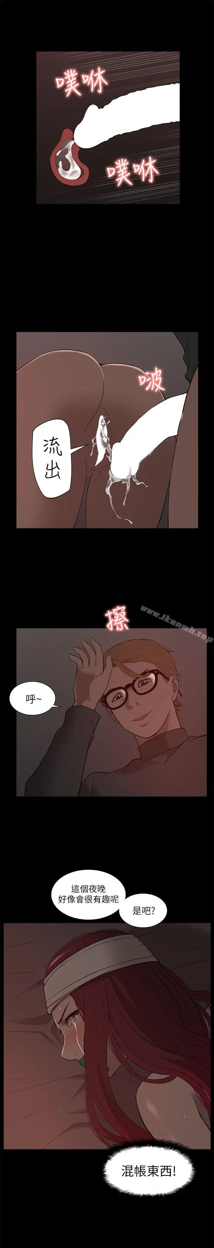 我的M属性学姐 第32话-区区破麻，废话真多! 第27页