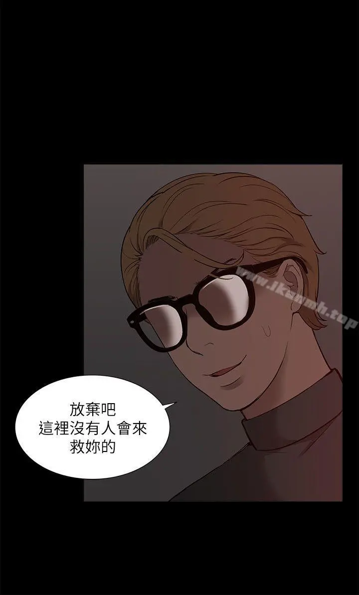 我的M属性学姐 第32话-区区破麻，废话真多! 第20页