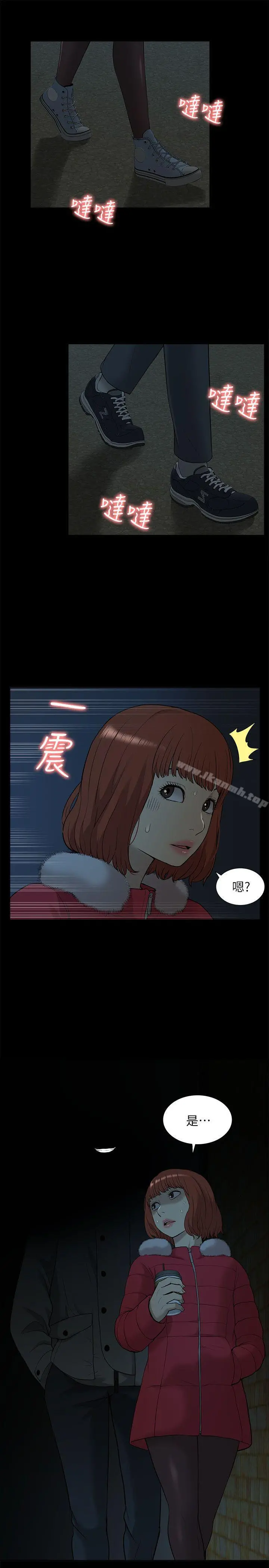 我的M属性学姐 第32话-区区破麻，废话真多! 第31页