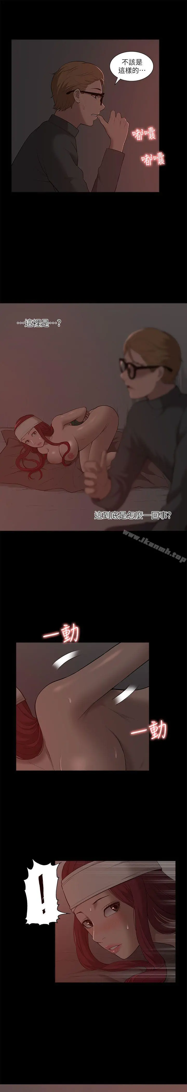 我的M属性学姐 第32话-区区破麻，废话真多! 第5页