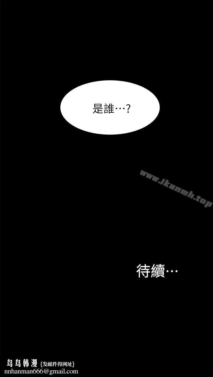 我的M属性学姐 第32话-区区破麻，废话真多! 第32页